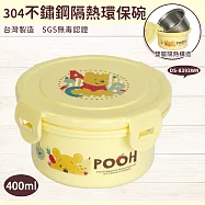 【Disney 迪士尼】304不鏽鋼卡扣式隔熱密封環保碗400ml-小熊維尼(附小湯匙)