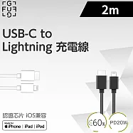 FUGU USB-C to Lightning 充電線 2M-黑色 (★MFI官方原廠認證 蘋果原廠官方認證) 黑色