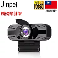 【Jinpei 錦沛】1080P FHD 網路視訊攝影機 視訊鏡頭 Webcam 贈鏡頭支架 (JW-05B) 黑