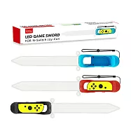 【LOTUS】SWITCH 薩爾達傳說禦天之劍 光劍 副廠 藍色