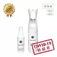 優惠組合包【Qlife質森活】歐銀Ag+銀離子抗菌除臭萬用噴霧100ml+290ml各1入(淡香型)