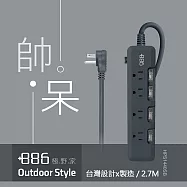 +886 [極野家] 4開4插過載保護延長線 2.7米 (迷霧灰) HPS1440SB27