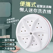 便攜式超聲波渦輪懶人迷你洗衣機 震動清洗機 蔬果清洗器 USB洗衣器