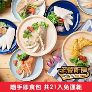 【老饕廚房】 舒肥水嫩雞胸隨手即食包(100g/包)人氣免運組