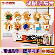 日本LEC激落君-黑霉君鹼性凝膠除霉膏大容量200g /盒(附平鏟刮板1入,牙膏型粉紅色果凍狀清潔劑,浴室廁所磁磚隙縫矽利康,洗衣機膠圈防霉)