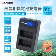 Kamera Kando C2 Fuji NP-W126相機電池 液晶雙槽充電器 USB車充及行動電源充電