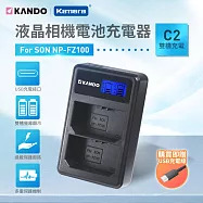 Kamera Kando C2 Sony NP-FZ100相機電池 液晶雙槽充電器 USB車充及行動電源充電