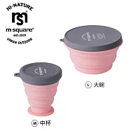 m square 新色折疊碗 大碗+中杯 櫻粉色大碗+中杯