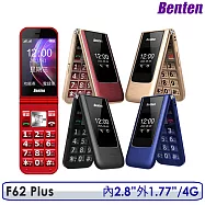 【送腰掛皮套等好禮】Benten 奔騰 F62 Plus / F62+ 4G摺疊機/老人機/長輩機 黑色
