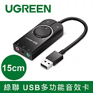 綠聯 USB多功能音效卡 (線長0.15M 手機電腦通用版)