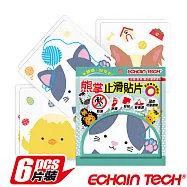 Echain tech 熊掌動物金鋼砂 防滑貼片-1包6片 (動物款任選) /防水止滑貼 無 動物B