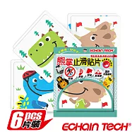 Echain tech 熊掌動物金鋼砂 防滑貼片-1包6片 (動物款任選) /防水止滑貼 無 恐龍A