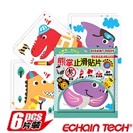 Echain tech 熊掌動物金鋼砂 防滑貼片-1包6片 (動物款任選) /防水止滑貼 無 恐龍B