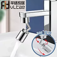 FitVitae羋恬家居 萬向水龍頭延伸器 節水器 接頭 增壓器