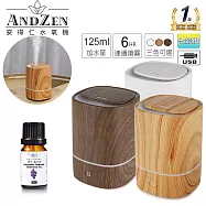 【 ANDZEN 安得仁 】多彩燈USB精油薰香加濕超音波負離子水氧機AZ-1250(三色選一)+贈精油10ml一瓶 白色