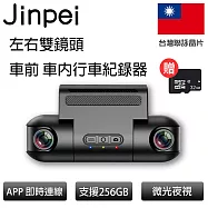 【Jinpei 錦沛】FULL HD 車前、車內行車記錄器、可翻轉前後雙鏡頭、車內監控 、手機APP即時影像 型號:JD-12B