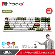 irocks K86R 熱插拔 無線機械式鍵盤白色-Gateron青軸-宇治金時