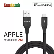 【Soodatek】USB2.0 A TO lightning V型鋁殼高彈絲編織線 黑/SUL2-AL200VBL