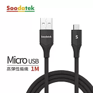【Soodatek】USB2.0 A TO Micro B V型鋁殼高彈絲編織線 黑/SUM2-AL100VBL