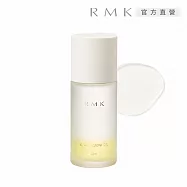 【RMK】W修護菁萃油 50mL