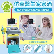 【Playful Toys 頑玩具】仿真醫生家家酒 (兒童家家酒 扮家家酒 醫生遊戲 仿真玩具 兒童禮盒) YY6024
