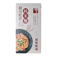 【銀川永續農場】乾拌純米麵(秘製酸辣)