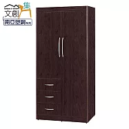 【文創集】多莉 環保3.2尺南亞塑鋼二門三抽高衣櫃/收納櫃 胡桃色