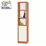【文創集】多莉 環保1.5尺南亞塑鋼單拉門開放書櫃/收納櫃 時尚雙色