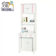 【文創集】普曼 環保2尺南亞塑鋼多功能書桌組合(上+下座組合) 時尚白色