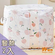 【iSFun】日系透視*防水透視衣物棉被收納袋2入 豎款