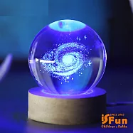 【iSFun】雕刻水晶球*實木療癒擺飾造型夜燈 16彩銀河