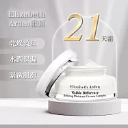 【Elizabeth Arden 伊麗莎白雅頓】21天霜 75ml (台灣專櫃貨)