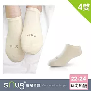 【時尚船襪4雙組-米白色】sNug給足呵護 淺口 船型 踝襪 低筒 百搭 透氣 吸汗 10秒除臭 永久有效 除臭襪推薦 台灣製/ 米白色22-24