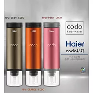 Haier海爾 手持洗衣 隨身洗衣 (珊瑚粉/活力橙/鈦金灰) HPW-CODO