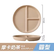 【DR.Story】北歐鄉村田園風格圓型211餐盤 (211餐盤 分隔餐盤 減脂餐盤) モカミルクティー(摩卡奶茶)-圓型