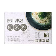 【銀川永續農場】沖泡純米粉(麻油當歸) 5入/盒
