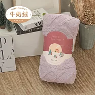 《BUHO》輕奢質感素色雕花牛奶絨x羊羔絨雙層保暖毯(150x200cm) 《浪漫紫》