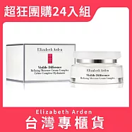 【Elizabeth Arden 伊麗莎白雅頓】21天霜 75ml 超狂團購24入組(台灣專櫃貨)