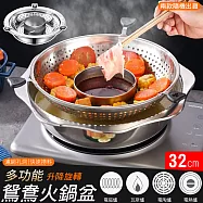 多功能升降旋轉鴛鴦火鍋盆32cm 大容量升降火鍋 旋轉鴛鴦鍋 鴛鴦子母鍋 分離濾網 湯汁分離不挑爐具