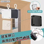 (超值2入) 家用迷你免打孔自動閉門器 自動關門器 緩衝關門 拉門器 自動閉門 伸縮防盜關門拉繩