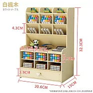 【DR.Story】升級加大抽屜收納置物架 (筆筒 桌上收納架) ホワイトメープル(白楓木)