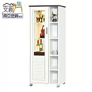 【文創集】巴莉 環保2.3尺南亞塑鋼單門半開放高展示櫃/收納櫃 時尚雙色