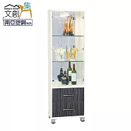 【文創集】樂蒂 環保1.6尺南亞塑鋼玻璃二門二抽高展示櫃/收納櫃 時尚雙色