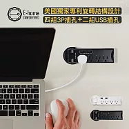 E-home 嵌入集線孔式電源16R-011-兩色可選 黑色
