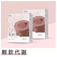 蒔心 飽飽奶昔 經典可可 (7入/盒)2盒組 巧克力/可可/高蛋白/膳食纖維/早餐/代餐/窈窕
