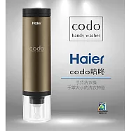 Haier海爾 手持洗衣 隨身洗衣 (珊瑚粉/活力橙/鈦金灰) HPW-CODO 鈦金灰