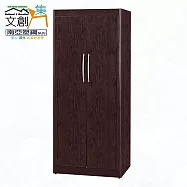 【文創集】南亞塑鋼 雪菲多彩2.8尺二門內雙吊桿塑鋼高衣櫃(二色可選) 胡桃木紋