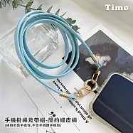 【Timo】iPhone/安卓市售手機殼通用款 斜背頸掛 手機掛繩背帶組(透明連接片+掛繩) 簡約細皮繩- 水藍色