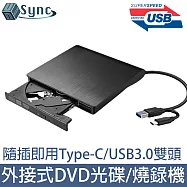 UniSync 即插即用Type-C/USB3.0雙頭外接DVD光碟機燒錄機 絲紋黑