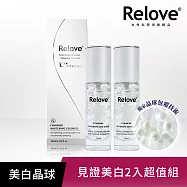 Relove淨柔白桃-私密嫩白賦活晶球凝露30ml 2入組